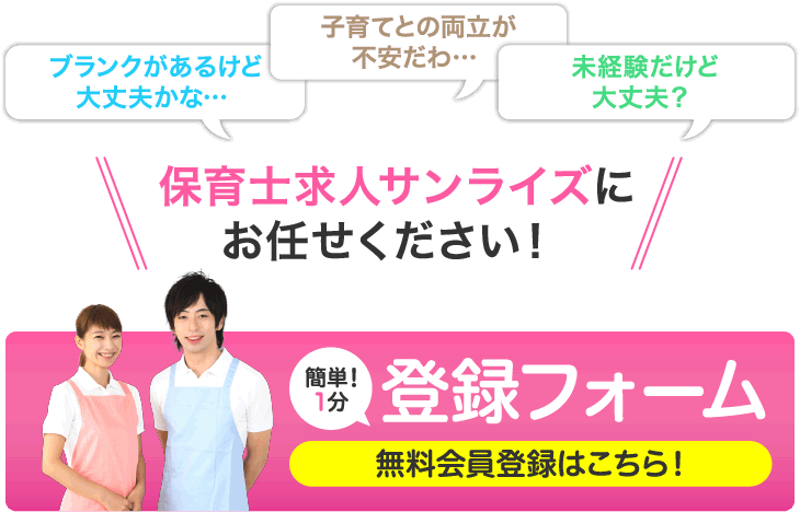 無料会員登録