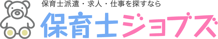 保育士派遣・求人・仕事を探すなら　保育士ジョブズ